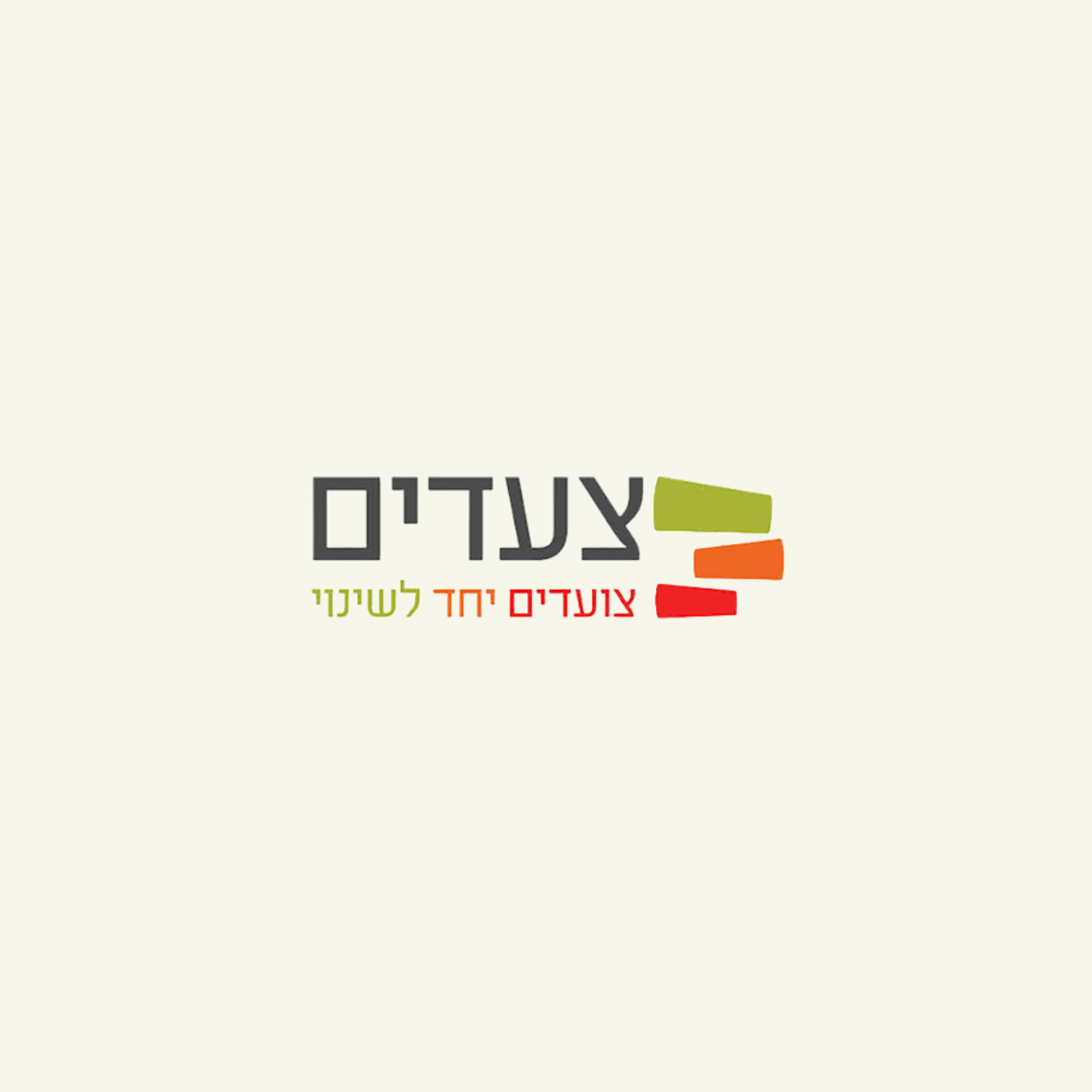 צעדים
