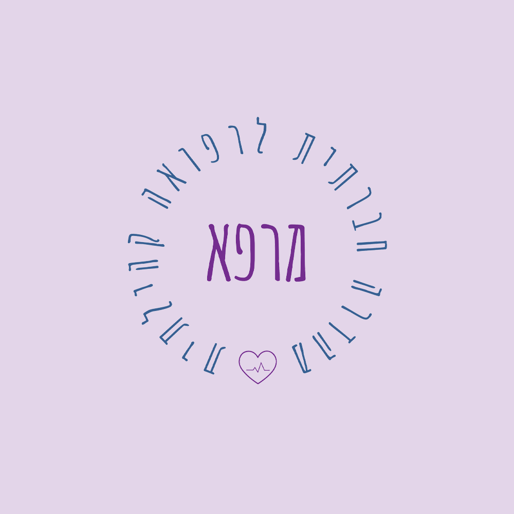 תוכנית מרפא